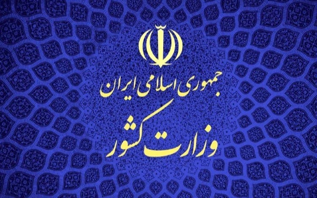 تبلیغات انتخابات ریاست‌جمهوری از ۷ خرداد آغاز می‌شود