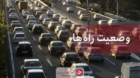 ترافیک نیمه سنگین در آزادراه کرج-تهران