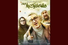 صدرنشینی «شنای پروانه» در گیشه سینماها پیش از تعطیلات کرونایی