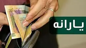 یارانه نقدی ماه رمضان به چه کسانی تعلق گرفت؟+ مبلغ بسته معیشتی ماه رمضان