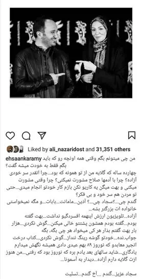 گلایه احسان کرمی از نامداری: تلویزیون، ارزش افسردگی نداشت