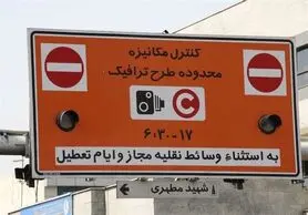 جزئیات اجرای طرح زوج و فرد در اصفهان اعلام شد