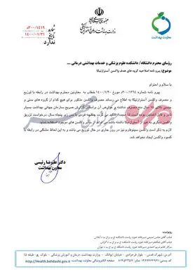 رئیسی : «آسترازنیکا» هیچ منع سنی ندارد
