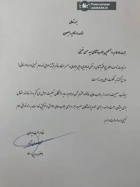 پیام محمود احمدی نژاد به سیدحسن خمینی