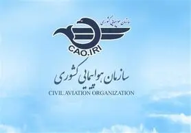هشدار سازمان هواپیمایی به آژانس‌های مسافرتی؛ بلیت پرواز هند را بفروشید به مراجع قضایی معرفی می‌شوید