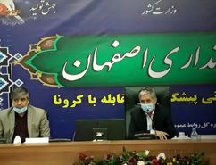 اعلام شرایط برگزاری مراسم شب‌های قدر در اصفهان
