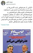 واکنش حناچی به عذرخواهی محسن هاشمی از مردم