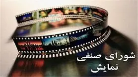 عید فطر امسال چه فیلم‌هایی اکران می‌شوند؟
