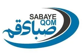 صبای قم فردا برای ماندن به میدان می رود