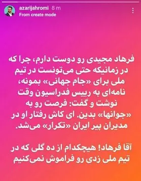 واکنش جهرمی به اظهارات تند فرهاد مجیدی(عکس)