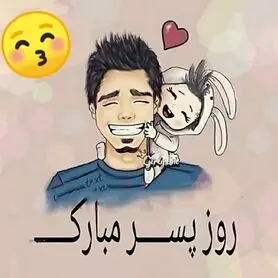 بهترین پیام تبریک روز جهانی پسر ۱۴۰۴ برای پسر، برادر، دانش‌آموز و عشقم