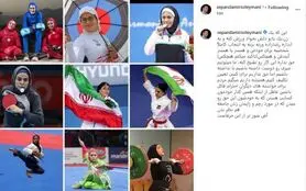 حمایت اینستاگرامی سپند امیرسلیمانی از بانوان ورزشکار