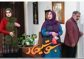 پدرکشتگی بوتیمار با خانواده!