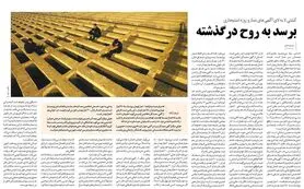 آگهی نماز و روزه استیجاری!
