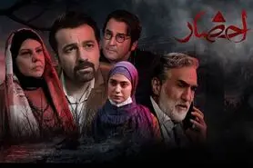 چرا «احضار» نیمه تمام ماند؟/کارگردان توضیح داد