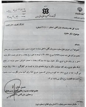 شکر ۷۳ درصد گران شد