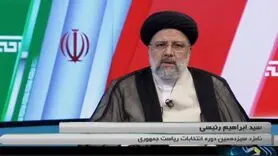 رئیسی: یارانه‌ها باید طبق قانون پرداخت شود / ارز ۴۲۰۰ تومانی به سفره مردم نرفت