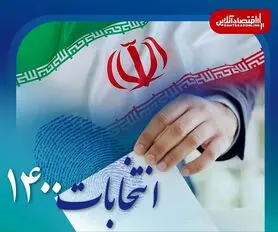 اعلام نتایج نهایی انتخابات شورای شهر در بویین میاندشت