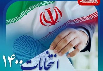 اعلام نتایج نهایی انتخابات شورای شهر در بویین میاندشت