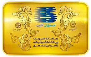 سفر رایگان شهری با اصفهان کارت ویژه توانخواهان