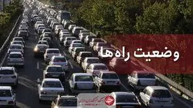 تردد در محور‌های هراز و چالوس روان است