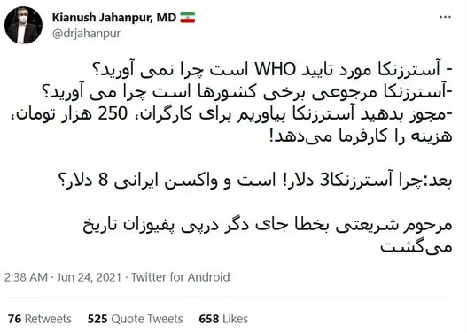 شکایت از کیانوش جهانپور