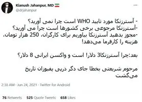 شکایت از کیانوش جهانپور