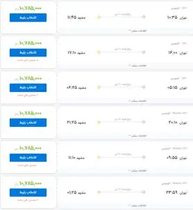 وقتی ایرلاین‌ها در روز روشن گرانفروشی می‌کنند!