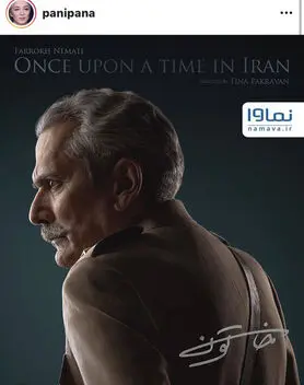 فرخ نعمتی در خاتون «سرتیپ آریا» را زندگی می‌کند