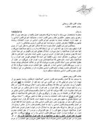 نامه‌های اعتراضی آخوندی به رئیس‌جمهور درباره انتخابات
