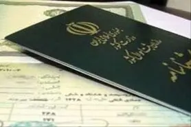 پاسخگویی ادارات ثبت‌احوال در روزهای پنجشنبه و جمعه به منظور رفع مشکلات هویتی