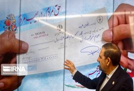 محسن رضایی از چک یارانه ۴۵۰ هزار تومانی در ایرنا رونمایی کرد