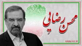 رضایی: به هیچ‌وجه کناره‌گیری نمی‌کنم/ FATF باید بعد از رفع تحریم‌ها تصویب شود