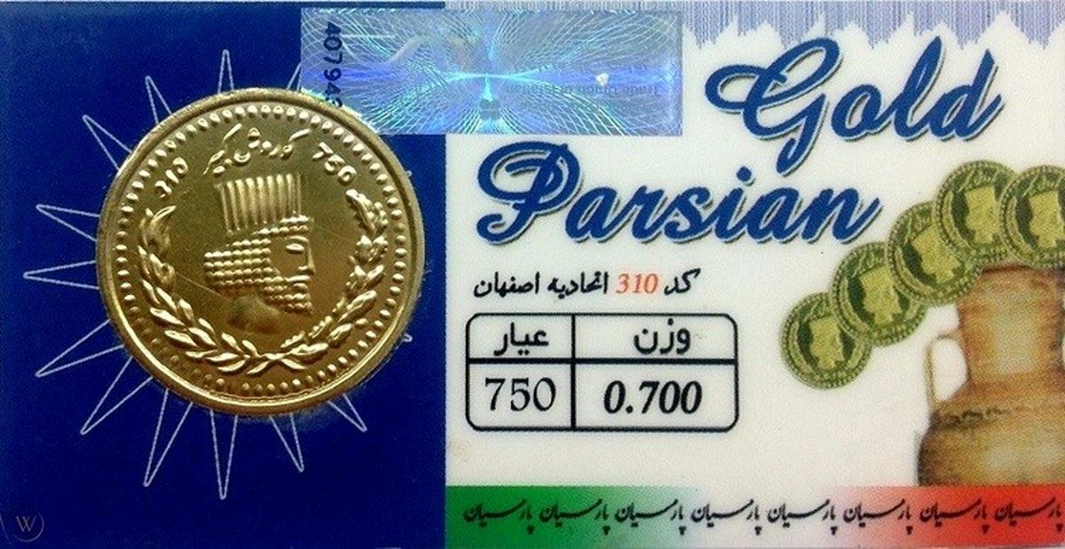 قیمت سکه پارسیان امروز چهارشنبه ۲۶ خرداد ۱۴۰۰