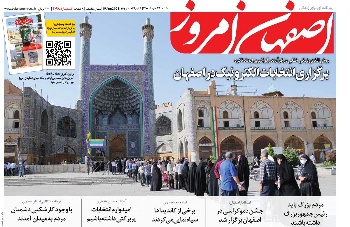 روزنامه اصفهان امروز شماره 4098؛ 29 خرداد 1400