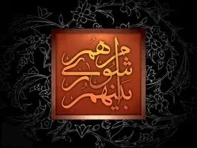 اعضای شورای شهر چادگان معرفی شدند