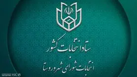 اعلام نتایج نهایی انتخابات شورای شهر در شهرضا