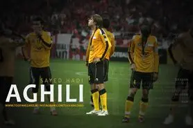 هادی عقیلی از فوتبال خداحافظی کرد