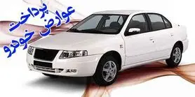 مهلت 3 ماهه برای استفاده شهروندان از بسته تشویقی عوارض خودرو