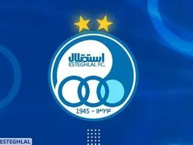 استقلال: آقای گل‌محمدی! اجازه می‌دهید درباره ارتباط شما با "م" و "گ" قضاوت کنیم؟