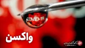 بیشترین اثربخشی واکسن کرونا چه زمانی است؟