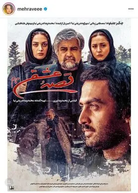 مهراوه شریفی‌نیا با دو فیلم سینمایی می‌آید