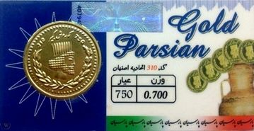قیمت سکه پارسیان امروز یکشنبه سوم مرداد ۱۴۰۰