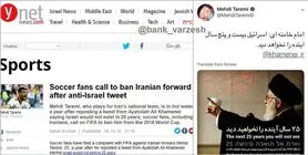 مهاجم ایران باید از جام‌جهانی محروم شود!