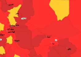 ۱۸ شهر اصفهان در وضعیت قرمز کرونا قرار دارد