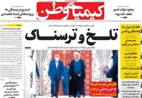 صفحه نخست روزنامه‌های امروز اصفهان سه شنبه12 مرداد  1400