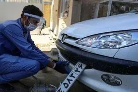تعویض پلاک خودرو در اصفهان اینترنتی می‌شود