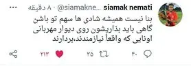 کنایه عجیب سیامک نعمتی به استقلالی‌ها