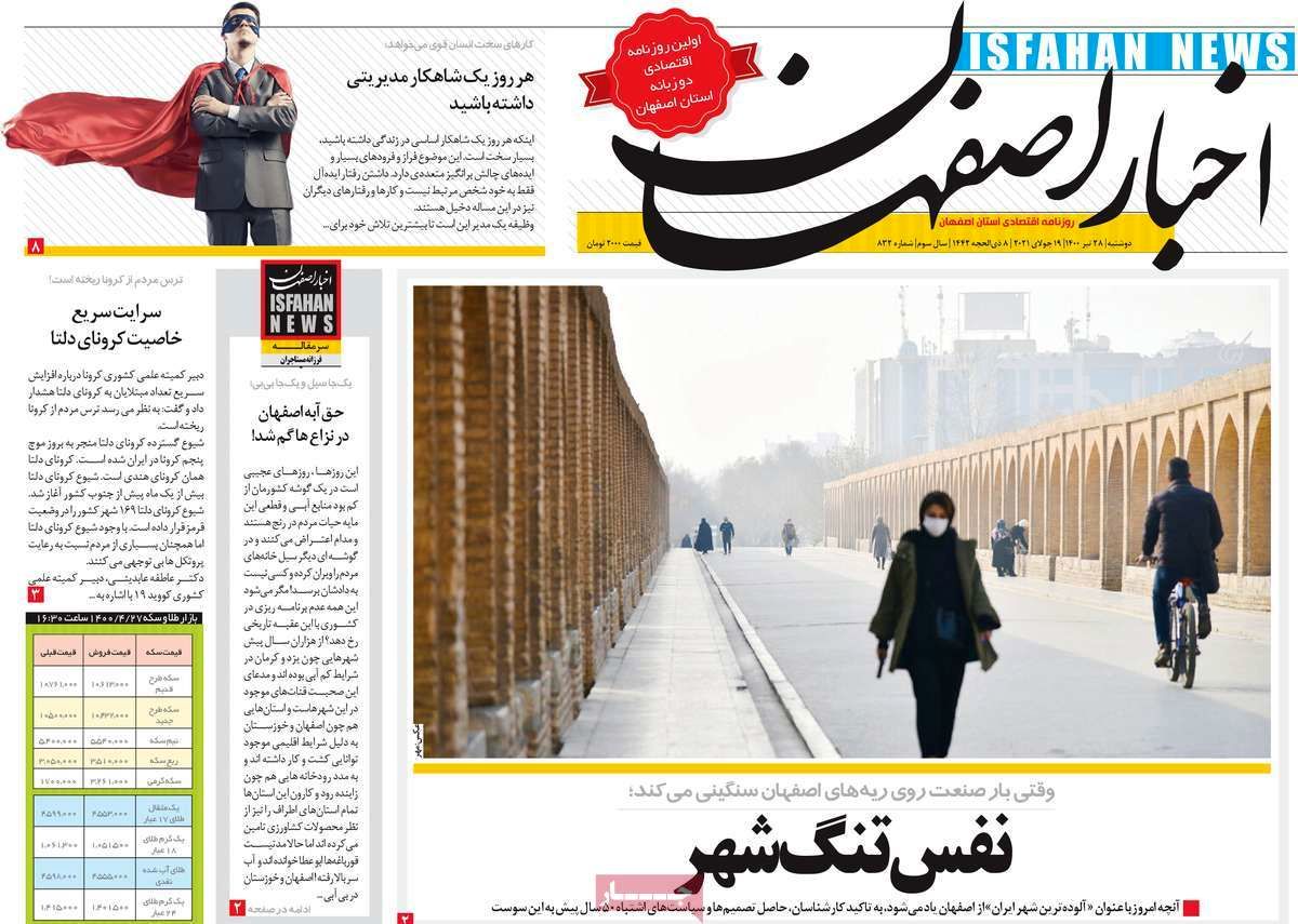 صفحه نخست روزنامه‌های امروز اصفهان دوشنبه 28 تیر 1400