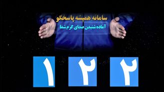 معرفی مرکز ارتباط با مشتریان آبفای استان اصفهان در بستر اینترنت